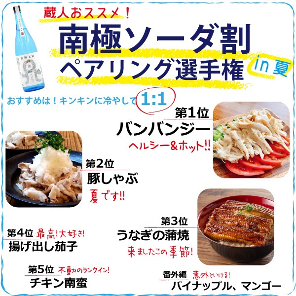 佐藤焼酎製造場　天の刻印　南極上陸　25度　720ml（麦焼酎）