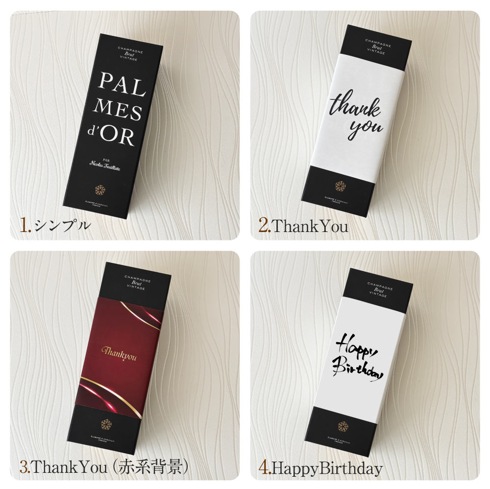 【送料込】ギフト6大特典【敬老の日ギフト・選べる熨斗・箱入】 高級シャンパーニュ パルムドール ブリュット 750ml ニコラ・フィアット シャンパン スパークリング ワイン 辛口 のし 敬老の日 お中元 お歳暮 父の日 母の日 プレゼント 贈り物