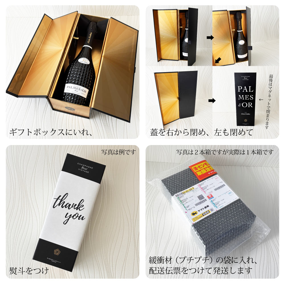 【送料込】ギフト6大特典【敬老の日ギフト・選べる熨斗・箱入】 高級シャンパーニュ パルムドール ブリュット 750ml ニコラ・フィアット シャンパン スパークリング ワイン 辛口 のし 敬老の日 お中元 お歳暮 父の日 母の日 プレゼント 贈り物