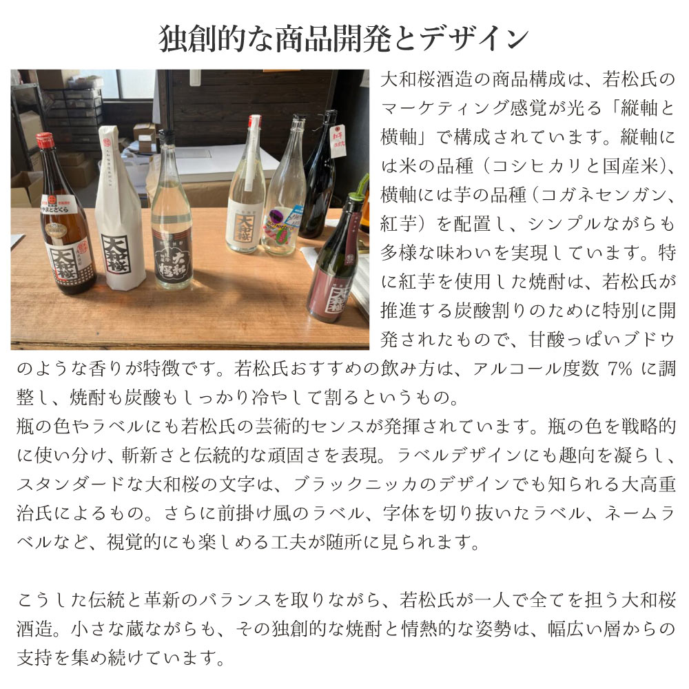 【送料込】焼酎 ギフト　大和桜 酒造　芋焼酎 飲みくらべ 3本ギフトセット 　720ml×3本　大和桜紅芋 ヤマトザクラヒカリ やまとざくら ヤマトザクラ のし ギフト 母の日 父の日 敬老の日 お中元 お歳暮 贈り物 プレゼント 手土産