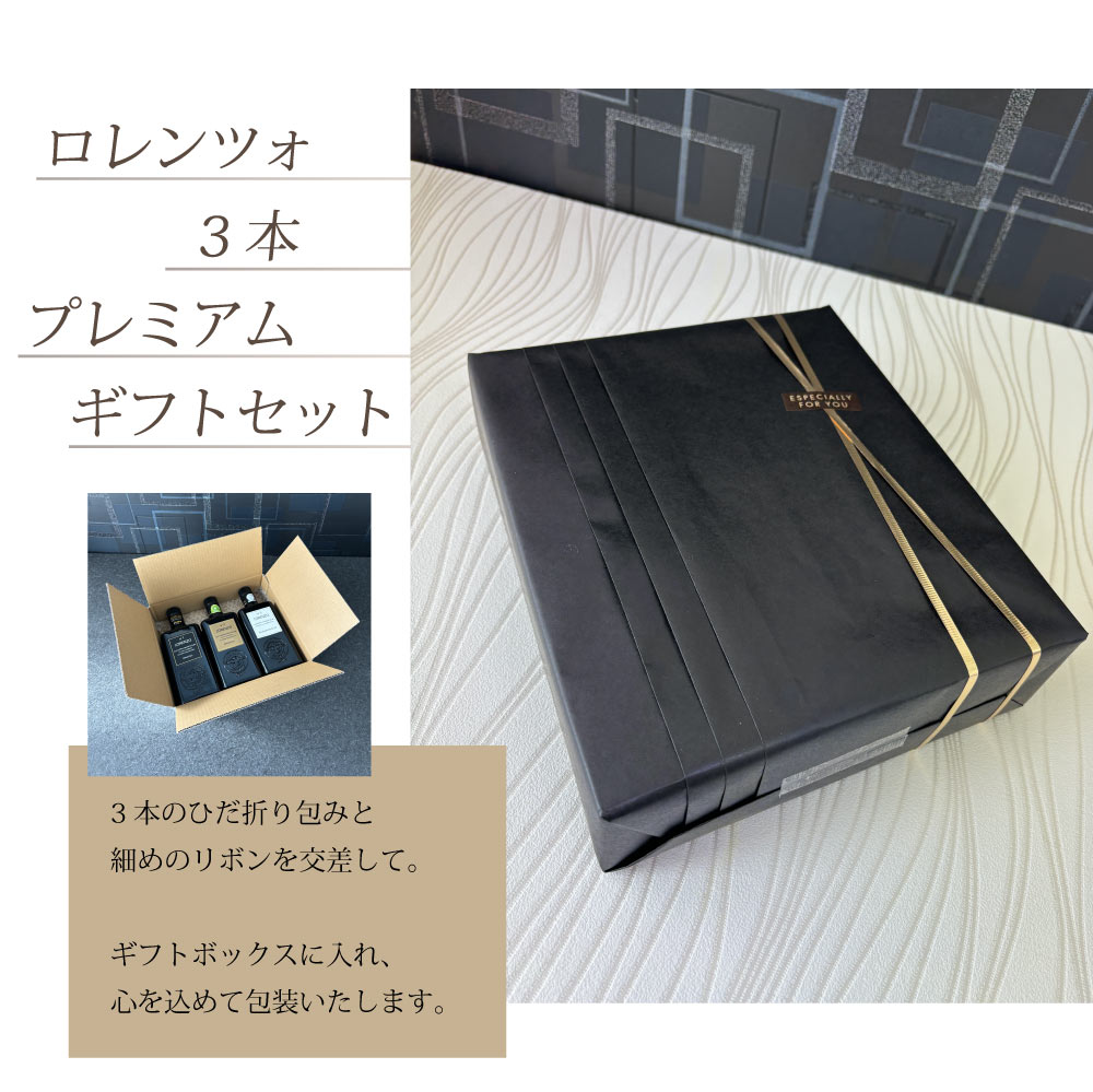 【送料込】バルベーラ オリーブオイル ロレンツォ プレミアムギフトセット 500ml×3本 オーガニック エクストラ バージン オリーブオイル エキストラ ヴァージン オリーヴオイル 高級 上級 No,1 No,3 No,5 母の日 父の日 誕生日 クリスマス お中元 お歳暮
