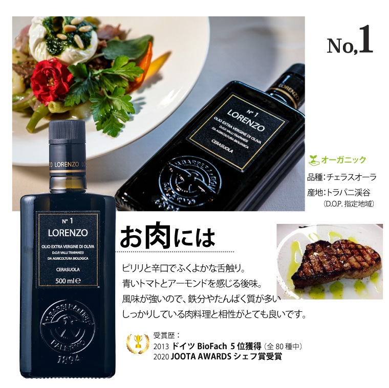 【送料込】バルベーラ オリーブオイル ロレンツォ プレミアムギフトセット 500ml×3本 オーガニック エクストラ バージン オリーブオイル エキストラ ヴァージン オリーヴオイル 高級 上級 No,1 No,3 No,5 母の日 父の日 誕生日 クリスマス お中元 お歳暮