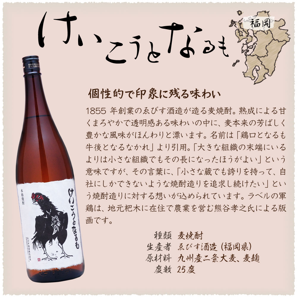 【送料込・九州各地の麦焼酎大集合】個性豊かな麦焼酎 6本 飲み比べセット　1800ml×6本　けいこうとなるも トヨノカゼ Baripi 麦汁 天の刻印 麦 麦焼酎 焼酎 バリピ