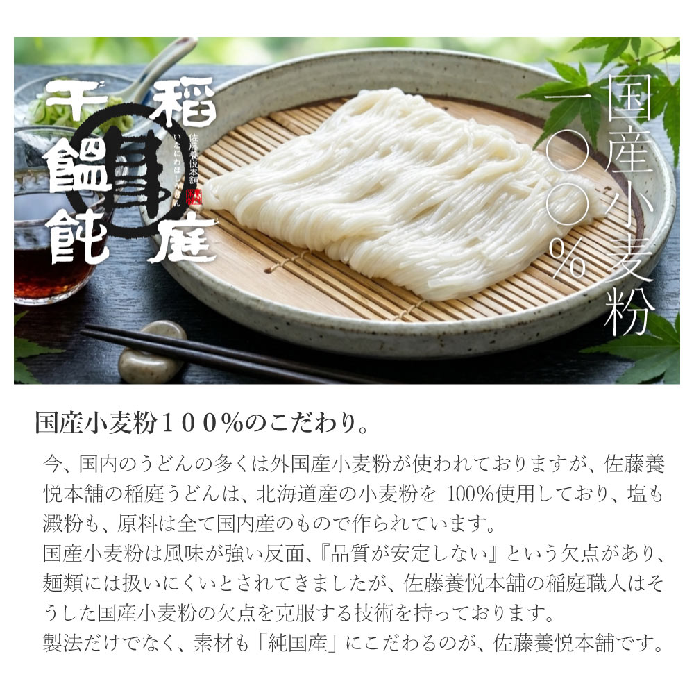 【送料込】佐藤養悦本舗　稲庭干饂飩  ( いなにわほしうどん )160g ×5袋セット　さとうようえつほんぽ   手綯い　いなにわうどん