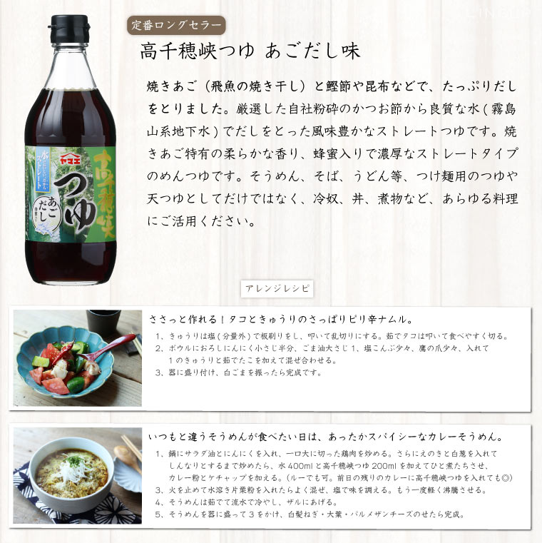 【送料込】高千穂峡つゆ 3種×2本セット　500ml×6本　うまくちかつお味2本　しいたけ味2本　あごだし味2本　旨口鰹 椎茸 シイタケ そうめんつゆ めんつゆ