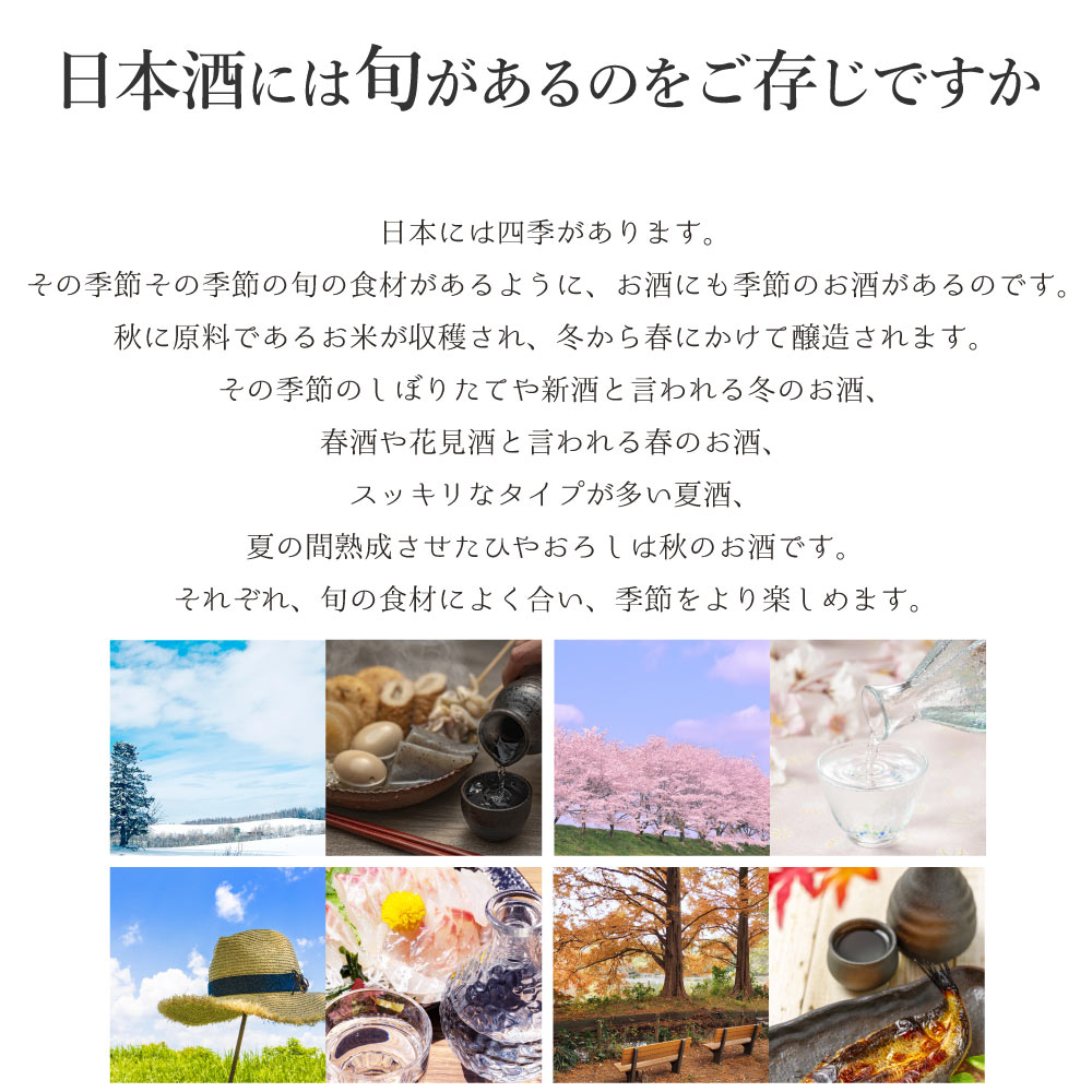 【送料込】【2025年秋】ワンランク上の高級酒　まろやか美味しい 薫る秋酒 4合瓶 飲み比べ 2本 セット 720ml×2本（ 日本酒 ） あたごのまつ 七水 季節 旬 秋 熟成 熱燗 冷酒 辛口