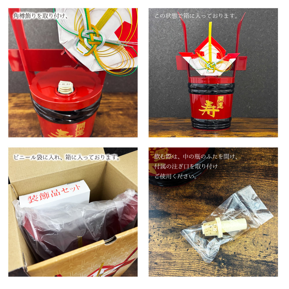 【送料込】開運 祝酒 特別本醸造 一升角樽/土井酒造場　1800ml (地酒) つのだる ツノダル 祝樽 菰樽 樽酒 結婚式 結納 年末年始 御祝 贈答酒 ミニ樽 熨斗 のし対応