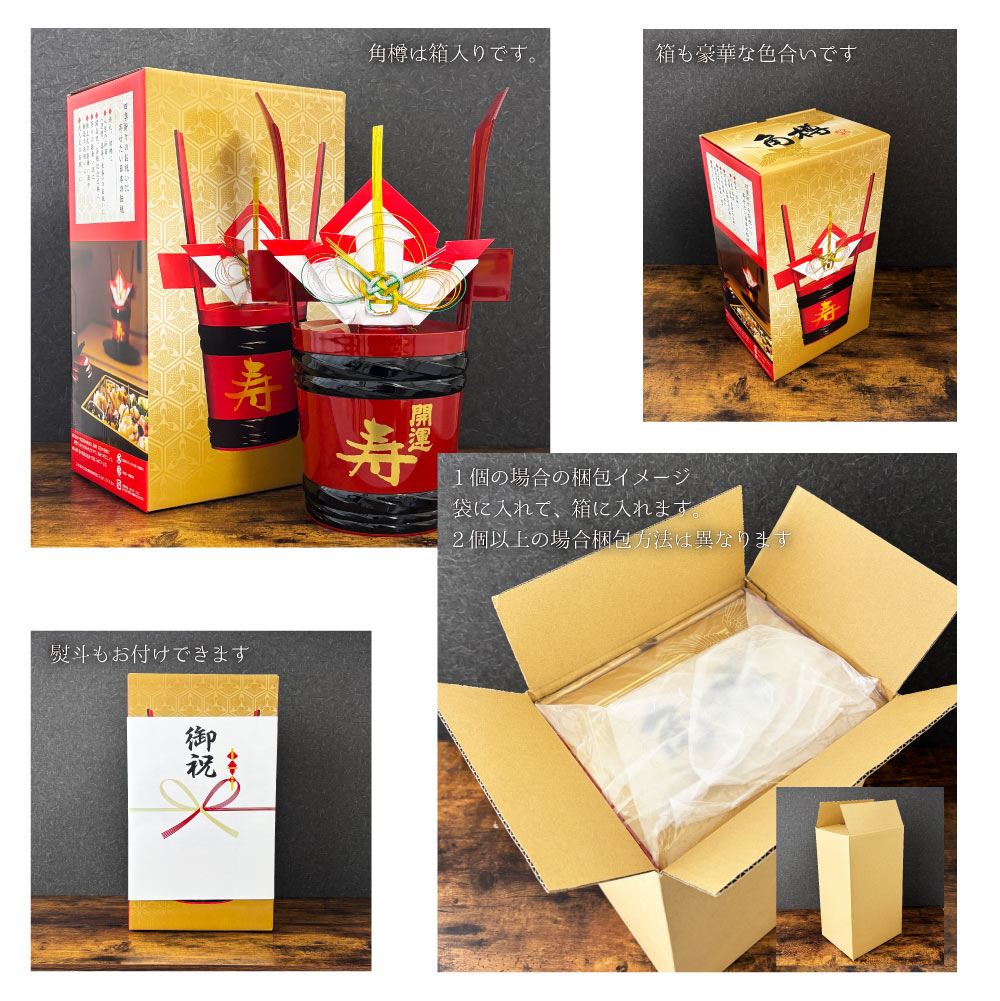 【送料込】開運 祝酒 特別本醸造 一升角樽/土井酒造場　1800ml (地酒) つのだる ツノダル 祝樽 菰樽 樽酒 結婚式 結納 年末年始 御祝 贈答酒 ミニ樽 熨斗 のし対応