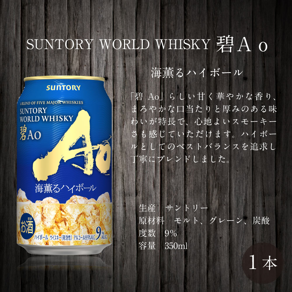 【送料込】白州ハイボール缶入り ハイボール缶6本ギフト ギフト6大特典【選べる熨斗・黒箱】プレミアムハイボール白州 1本 碧Ao 海薫るハイボール 1本 カバランバーカクテル トリプルシェリーカスク 1本 日の丸ウイスキー エレガントシェリー 3本 計6本ギフトセット