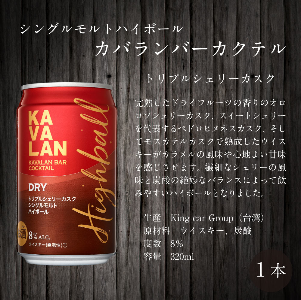 【送料込】白州ハイボール缶入り ハイボール缶6本ギフト ギフト6大特典【選べる熨斗・黒箱】プレミアムハイボール白州 1本 碧Ao 海薫るハイボール 1本 カバランバーカクテル トリプルシェリーカスク 1本 日の丸ウイスキー エレガントシェリー 3本 計6本ギフトセット