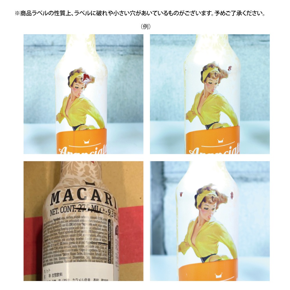 ケース買い】ガッゾーサ/マカリオ 275ml×24本 (ジュース