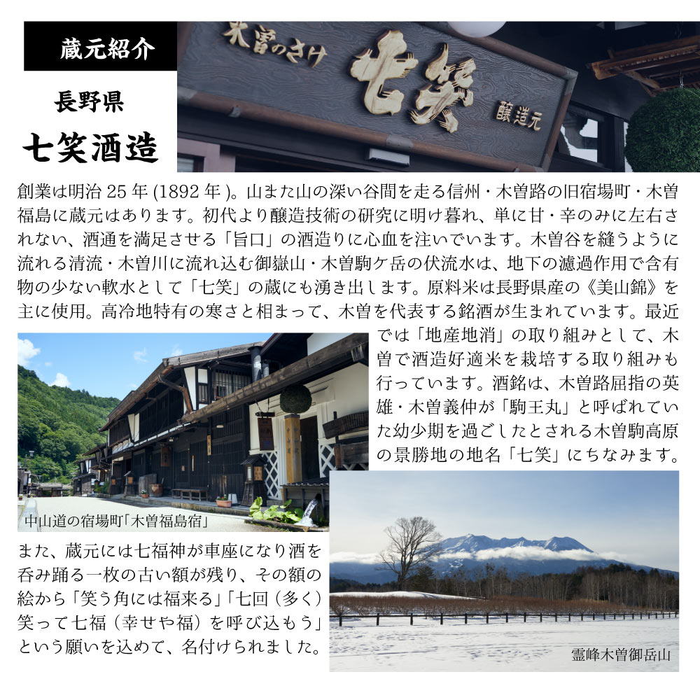 七笑　益々繁盛　本醸造 二升五合瓶　七笑酒造　4500ml (地酒) 縁起酒 商売繁盛 2升5合ビン 年末年始 贈答酒 贈り物