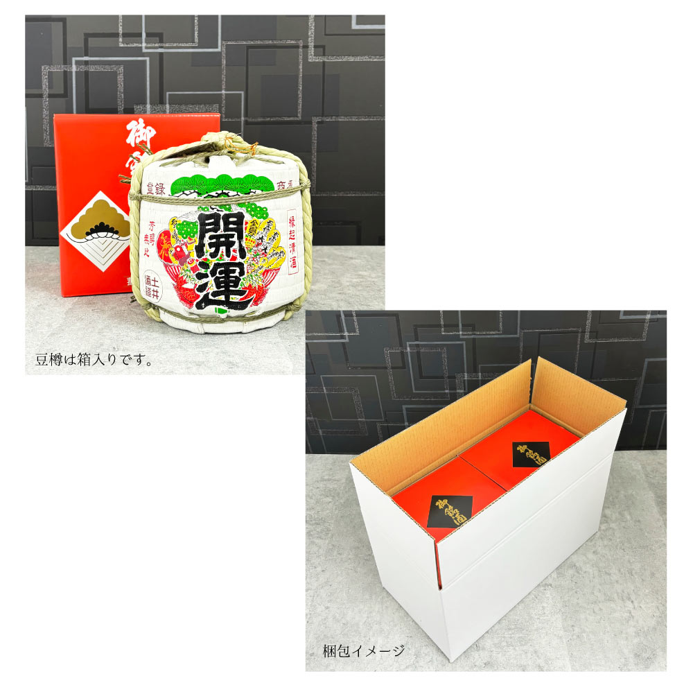 【送料込・2個セット】開運 祝酒 特別本醸造 一升豆樽/土井酒造場　1800ml×2 (地酒)　菰樽 樽酒 年末年始 贈答酒 ミニ樽