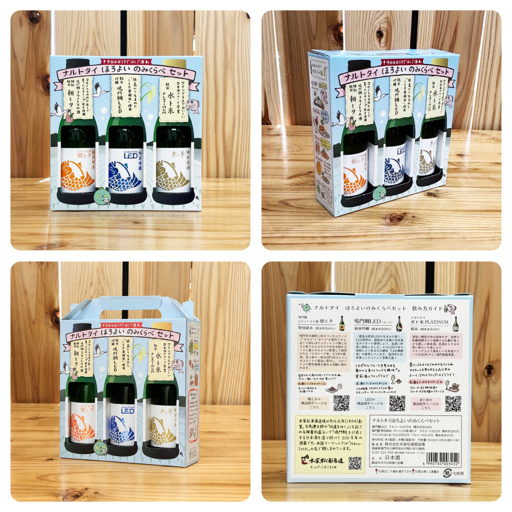 【送料込】【ギフト】鳴門鯛 ナルトタイ Onto the table 飲みくらべセット 　純米大吟醸　純米吟醸　純米　本家松浦酒造　180ml×3本　のし ギフト 母の日 父の日 お中元 お歳暮 ちょっとした贈り物に プレゼント 手土産