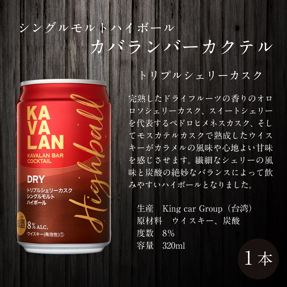 【送料込】山崎ハイボール缶入り　ハイボール缶6本ギフト　ギフト6大特典【選べる熨斗・黒箱】プレミアムハイボール山崎 1本　白角ハイボール 1本　碧Ao 海薫るハイボール 2本　カバランバーカクテル トリプルシェリーカスク 1本　三郎丸スモーキー 1本　計6本ギフト