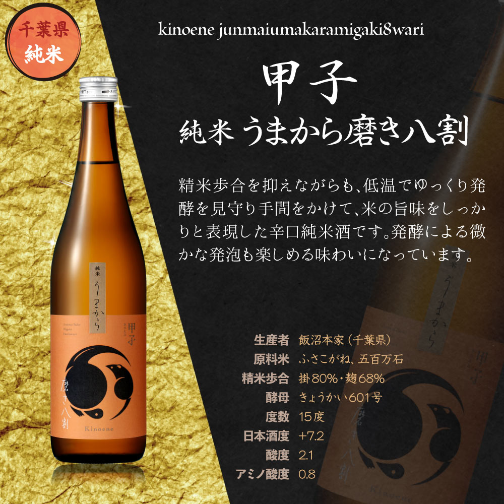 【送料込】キレ味炸裂！本格派辛口 日本酒 飲み比べ 5本セット　720ml×5本　山本 ど辛 甲子 上喜元 雨後の月 奥播磨 地酒 辛口 広島 千葉 山形 滋賀 辛口 純米酒 純米吟醸