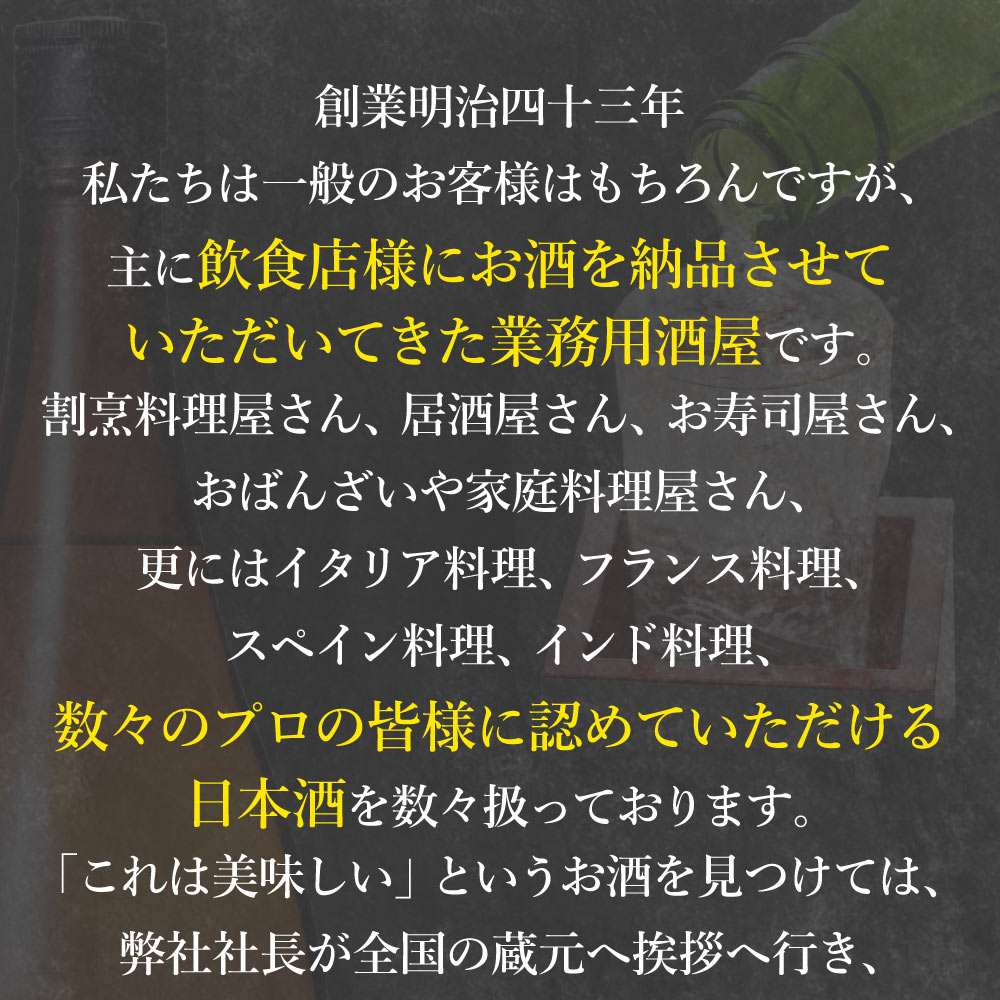 【送料込】キレ味炸裂！本格派辛口 日本酒 飲み比べ 5本セット　720ml×5本　山本 ど辛 八重寿 上喜元 えぞ乃熊 浪の音 地酒 辛口 北海道 秋田 山形 滋賀 辛口 純米酒 純米吟醸