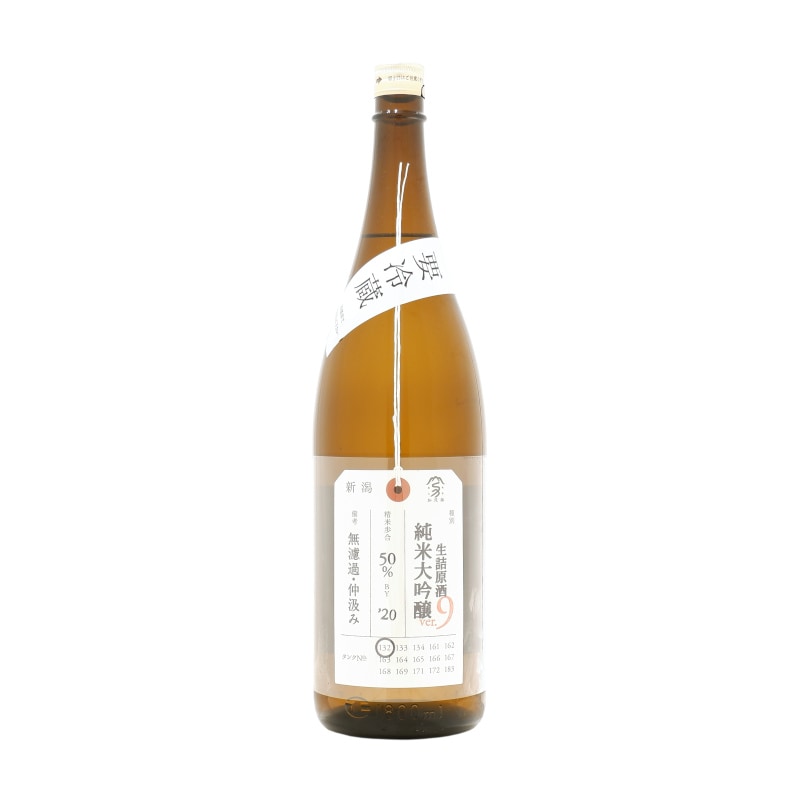 荷札酒　純米大吟醸（生・火入れ共通コード）　1800ml