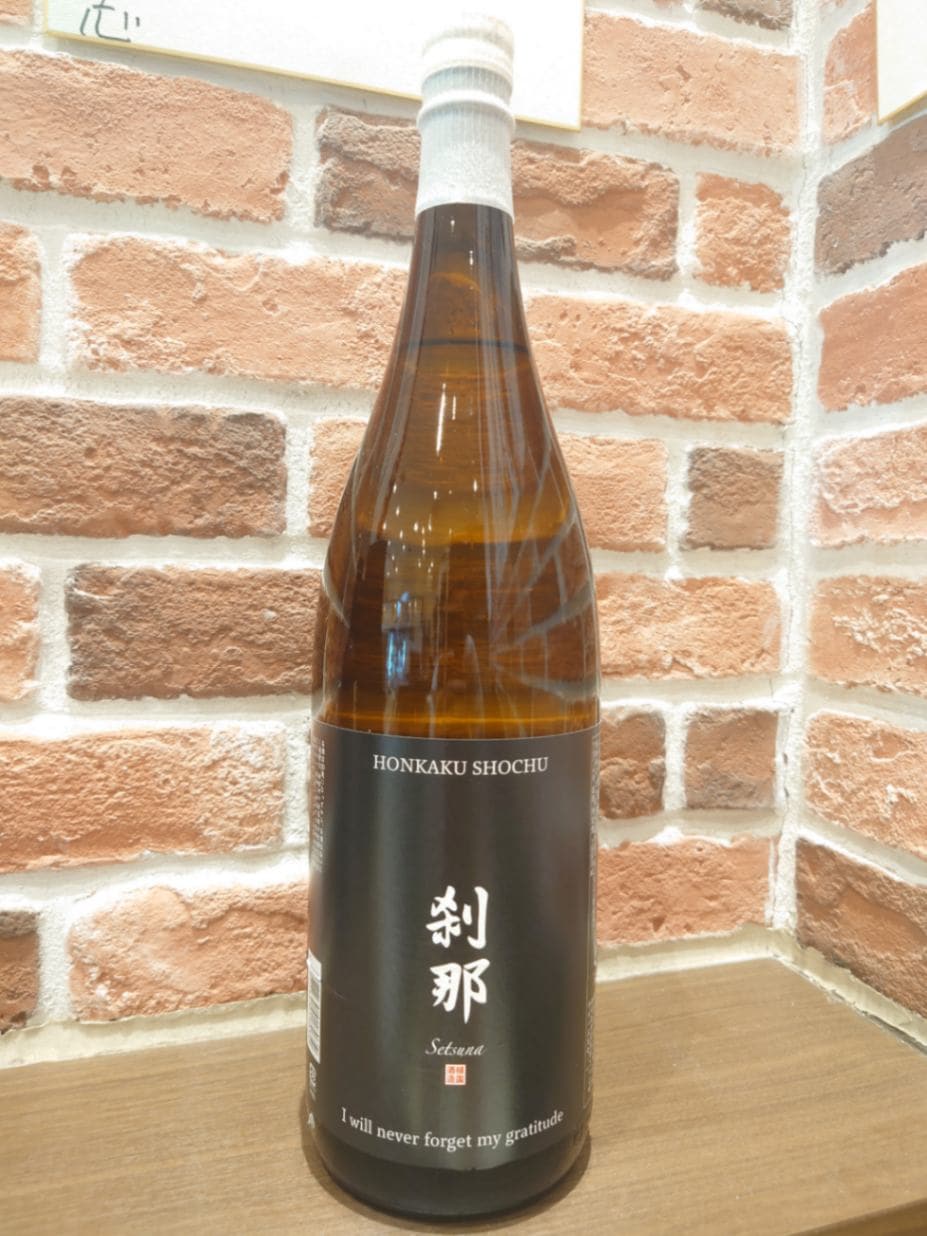 刹那　1800ml