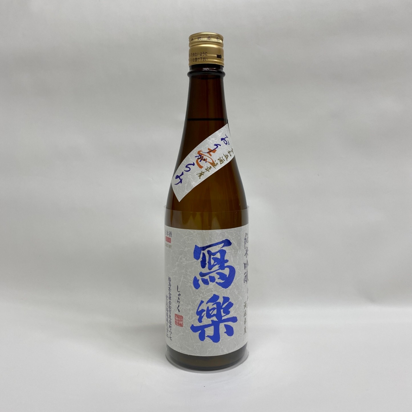 写楽（寫楽）（しゃらく）宮泉銘醸の日本酒 通販｜正規販売店 酒のやまもと