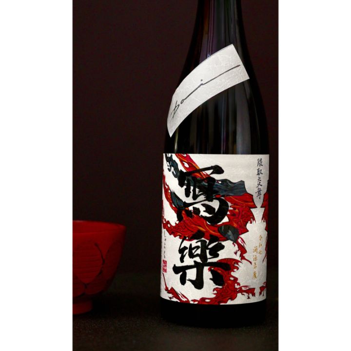 純米大吟醸 日本酒 720ml 4本セット くどき上手 紀土 森嶋 播州一献 くどき上手 Limited edition ～特別限定酒～ 純米大吟醸 720ml 日本酒