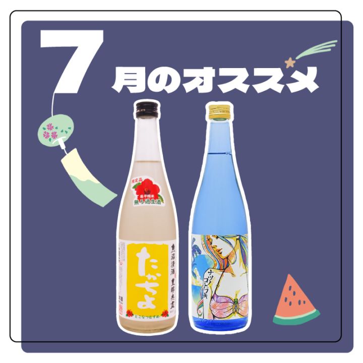 飛露喜セット【最終価格】 日本酒 純米大吟醸 飛露喜」の人気商品一覧 | 安い商品を通販
