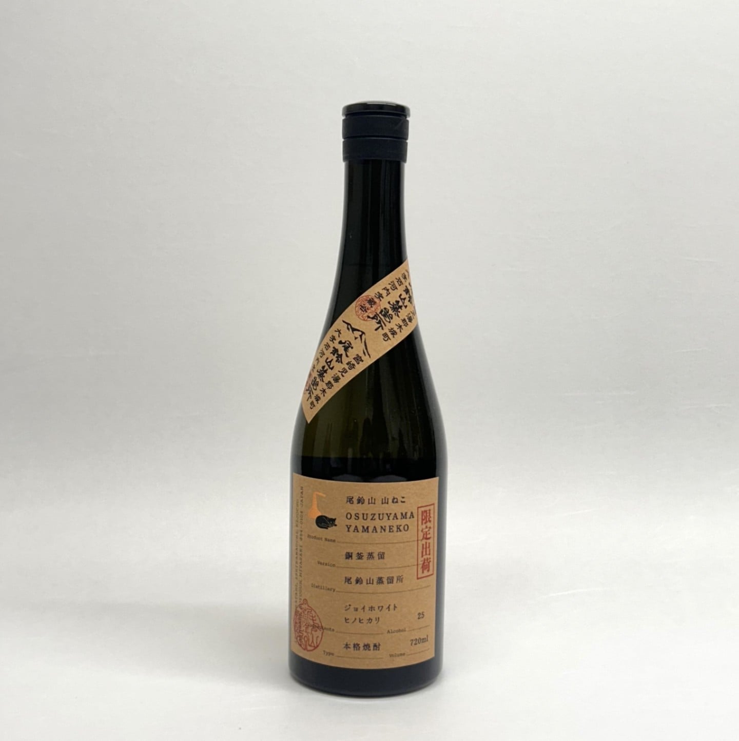 尾鈴山　山ねこ　銅釜蒸留　720ml