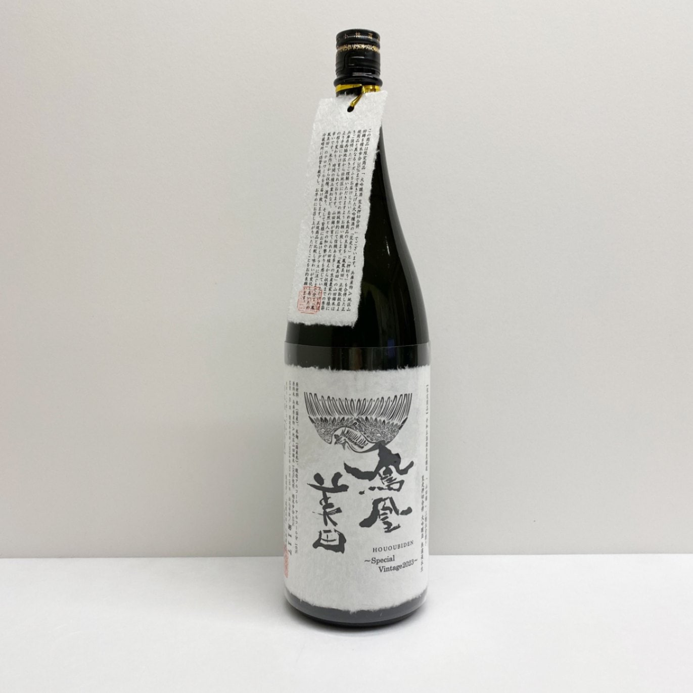 鳳凰美田　山田錦35％　大吟醸　荒押合併　1800ml