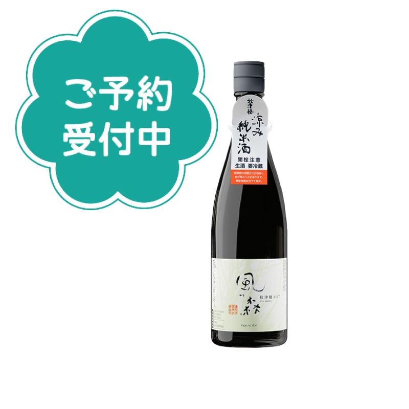 500ml・720ml (四合瓶)の日本酒 通販｜正規販売店 酒のやまもと