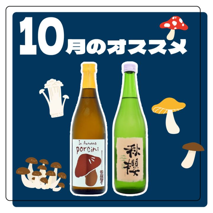 500ml・720ml (四合瓶)の日本酒 通販｜正規販売店 酒のやまもと