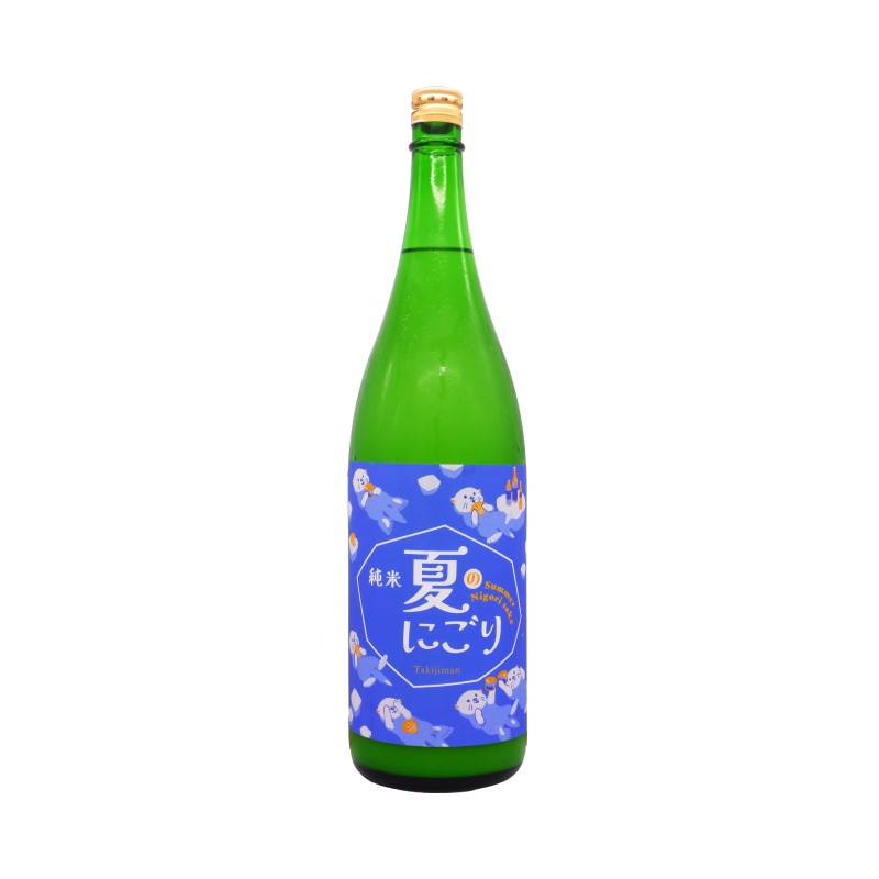 瀧自慢 純米 夏のにごり 1800ml