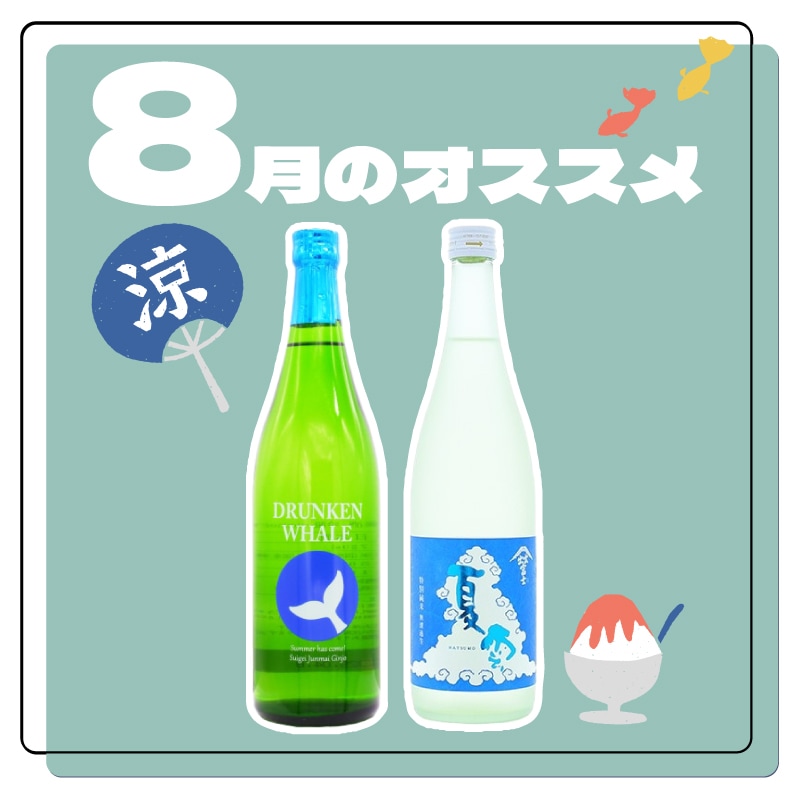 十四代（じゅうよんだい）高木酒造の日本酒 通販｜正規販売店 酒