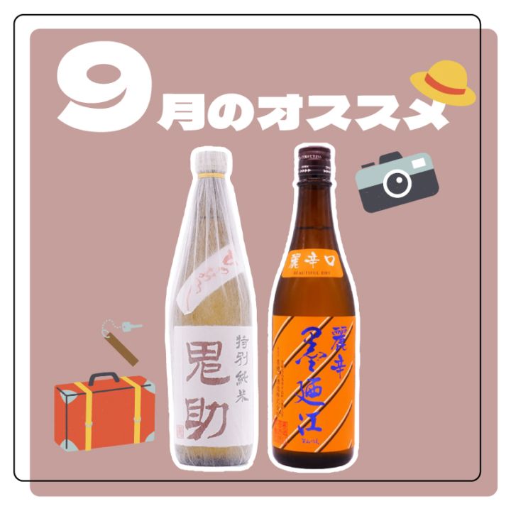 500ml・720ml (四合瓶)の日本酒 通販｜正規販売店 酒のやまもと
