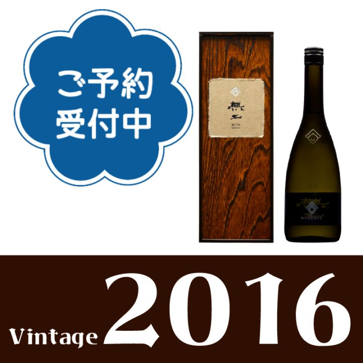高千代（たかちよ・Takachiyo）高千代酒造の日本酒 通販｜正規販売店