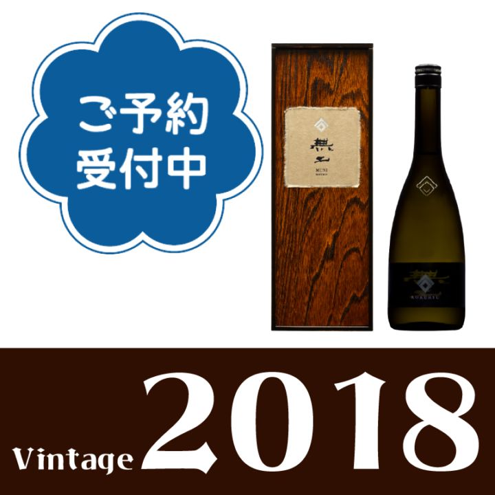 500ml・720ml (四合瓶)の日本酒 通販｜正規販売店 酒のやまもと