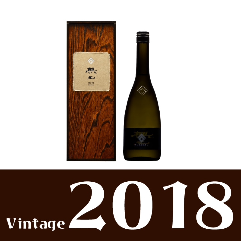 黒龍 無二 2018 720ml 日本酒 通販｜正規販売店 酒のやまもと
