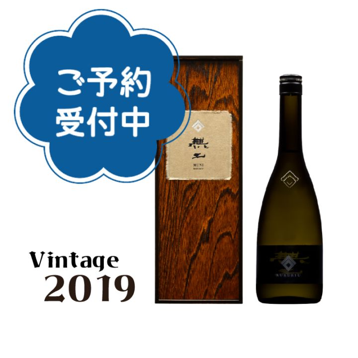 通販｜正規販売店 酒のやまもと