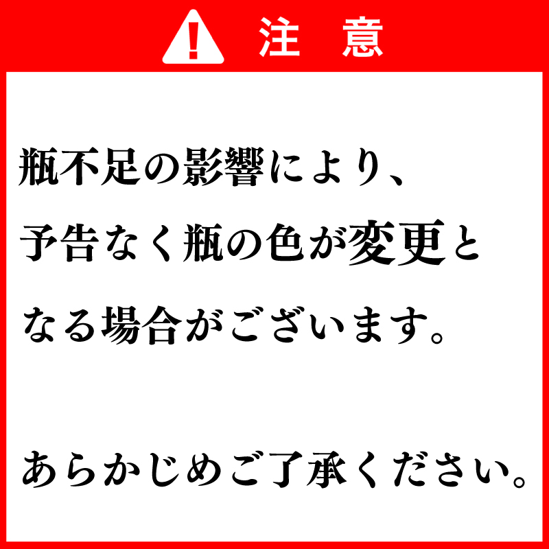 駿　純米酒　1800ml