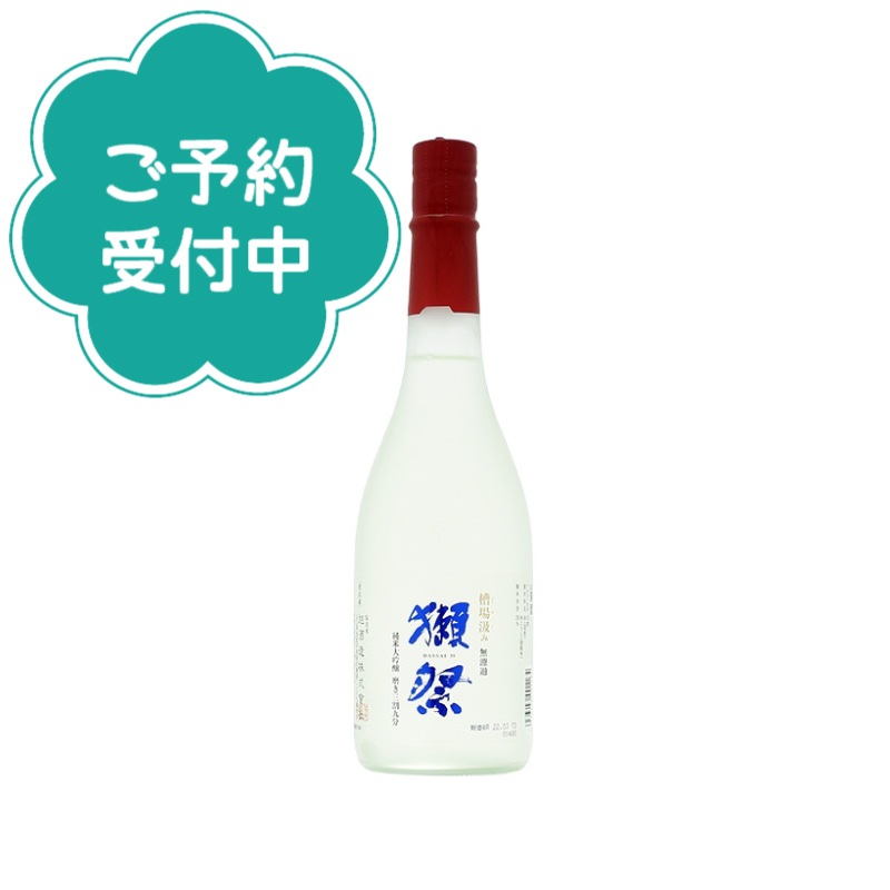 【予約商品】獺祭　39　超プレミア酒　槽場汲み　720ml