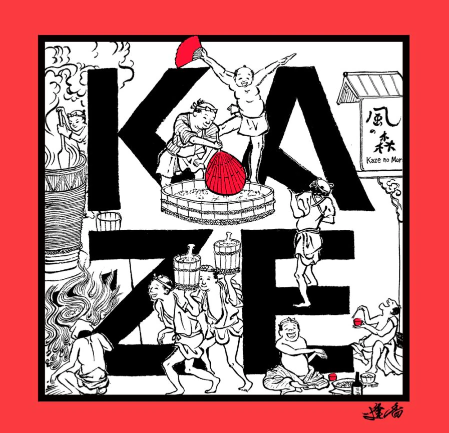 風の森　露葉風707　with 妖怪書家 逢香 Ouka　720ml