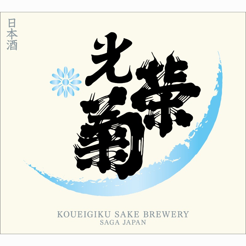 光栄菊　SNOW CRYSTAL　スノウ・クリスタル　720ml