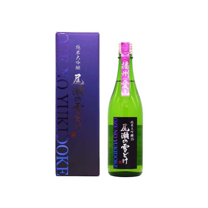 尾瀬の雪どけ 純米大吟醸 愛山 35%　720ml