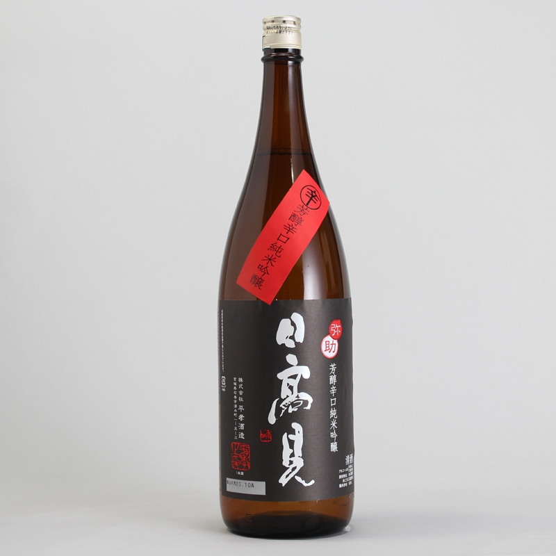 日高見 純米吟醸 芳醇辛口 弥助 1800ml｜地酒（日本酒）通販-宮城県