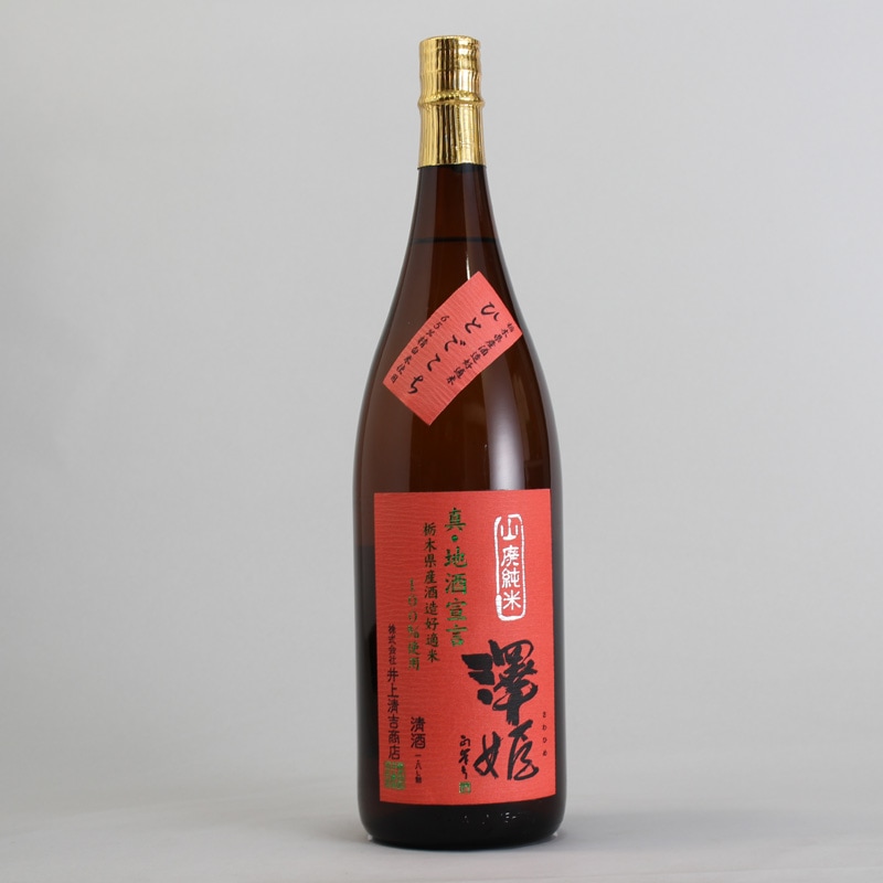 澤姫 山廃純米 真・地酒宣言 1800ml｜日本酒通販・焼酎通販-淀川酒店