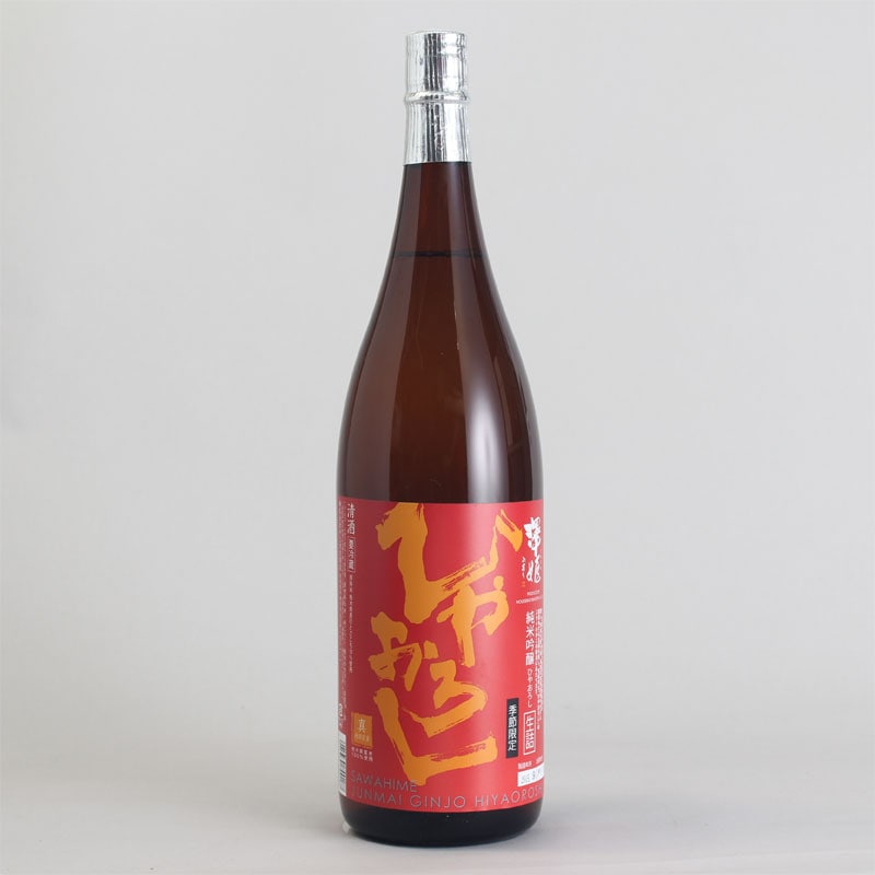 澤姫　純米吟醸　ひやおろし　1800ml