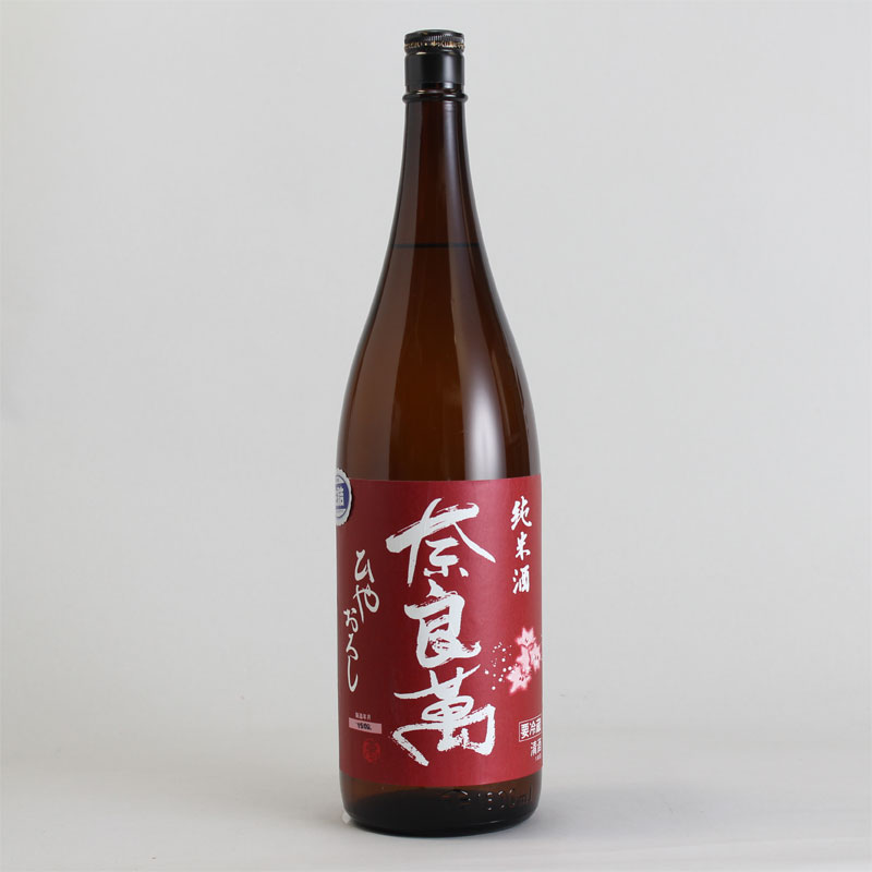 奈良萬　純米酒　ひやおろし　1800ml