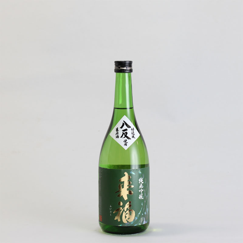 来福　純米吟醸　生原酒　八反　720ml