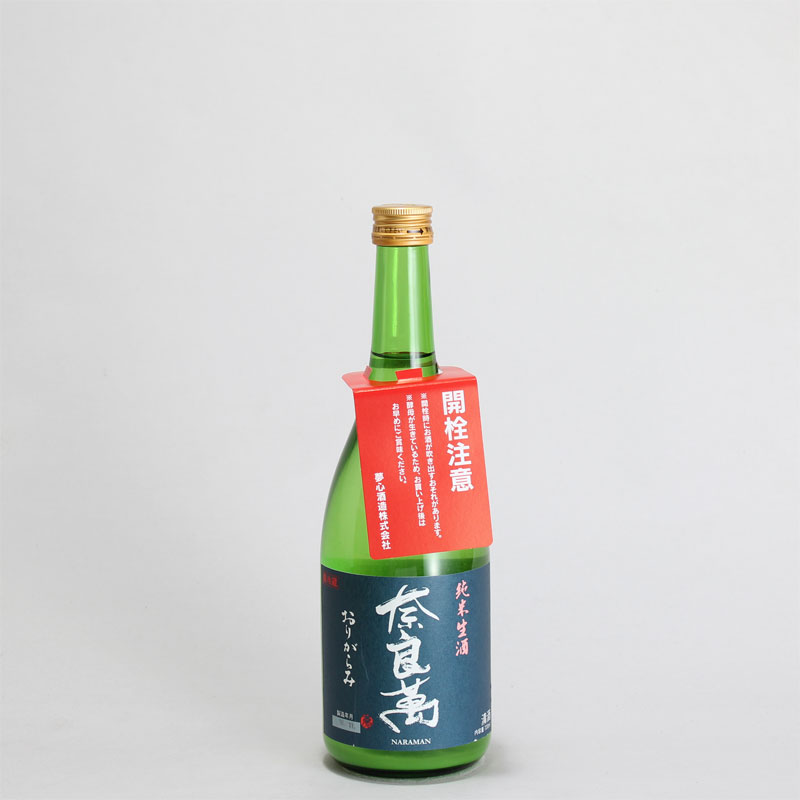 奈良萬　純米生酒　おりがらみ　720ml