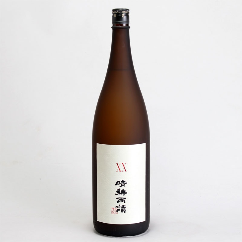 XX（20）　晴耕雨読　1800ml