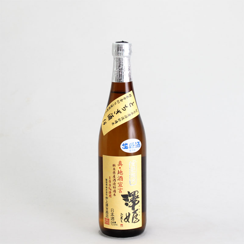 澤姫　生もと純米　真・地酒宣言　生原酒　720ml